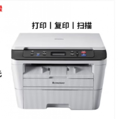 聯(lián)想M7400多功能一體機(jī)