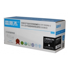 惠普W2080A黑色粉倉(cāng)