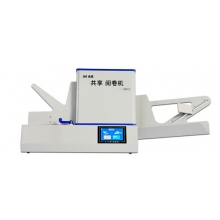 南昊 930+C光標(biāo)閱讀機(jī)（含評(píng)卷、評(píng)估、 硬件測(cè)試軟件）