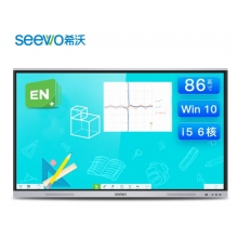 希沃交互智能平板FG86EC I5/8G/256G（含展臺(tái)、黑板及安裝調(diào)試）