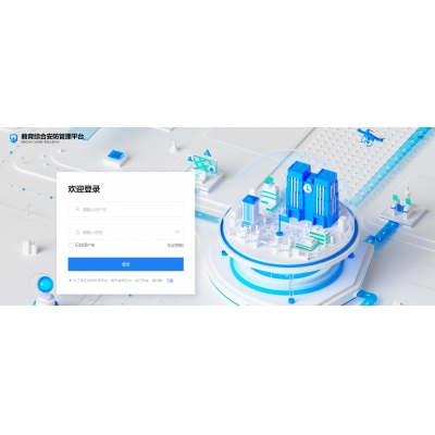 海康威視教育局教學(xué)管理平臺(tái)軟件V1.0.0 InfovisioniEducation-Bureau