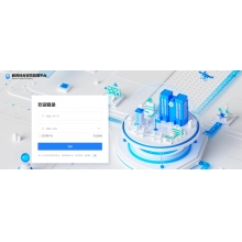 海康威視教育局教學(xué)管理平臺軟件V1.0.0 InfovisioniEducation-Bureau